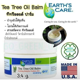 Earths Care Tea Tree Oil Balm สยบสิวด้วยสารสกัดธรรมชาติ