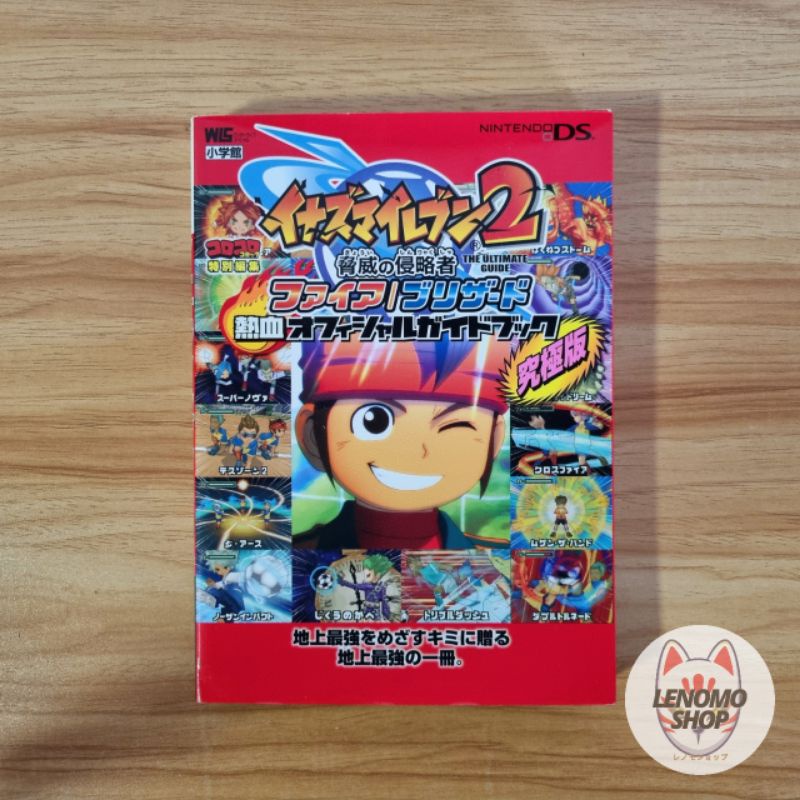 [ หนังสือบทสรุปเกม ] Nintendo Ds : หนังสือรวมเนื้อเรื่อง Inazuma Eleven 2 JP