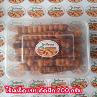 มะขามหวาน แบบคัดฝัก ไร้เมล็ด กล่องพลาสติกขนาด 200 กรัม (หวานอมเปรี้ยว)