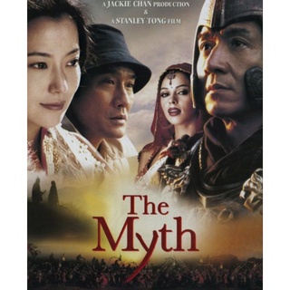 ดาบทะลุฟ้า ฟัดทะลุเวลา The Myth : 2005 #หนังจีน - แอคชั่น #เฉินหลง