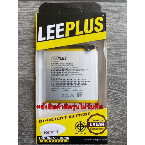 แบตoppo Reno2F(BLP737)