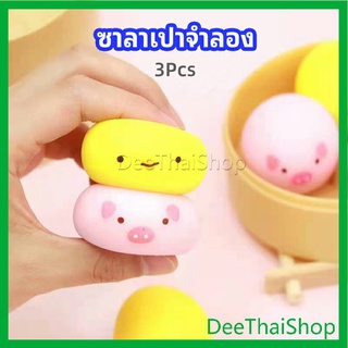 DeeThai ซาลาเปาจำลอง สกุชชี่ ระบายอารมณ์ ซาลาเปาจำลองน่ารัก ของเล่นคลายเครียด Simulation buns