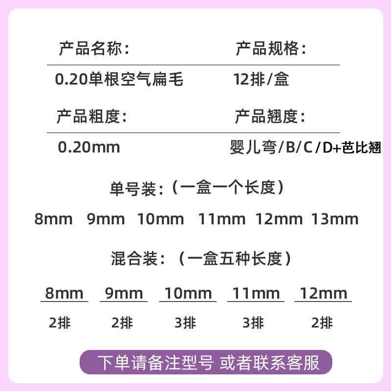 0.20 เดี่ยวแบนผม Grafting ขนตาเป่า Soft Double Hair Tip รูปที่ 5