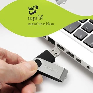 [ประกัน1ปี] ROBOT แฟลชไดร์ฟ รุ่น RF104/RF108/RF116/RF132 แฟลชไดร์ฟ FlashDrive USB (4GB/8GB/16GB/32GB) เชื่อมต่อไว