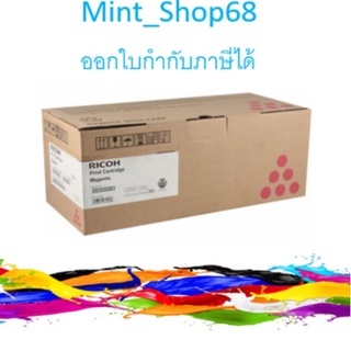 Ricoh SP C311 MG สีม่วงแดง ของแท้ Magenta Original Toner Cartridge