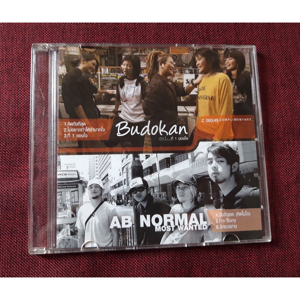 CD Single วง AB Normal วง Budokan (แผ่นหายาก)