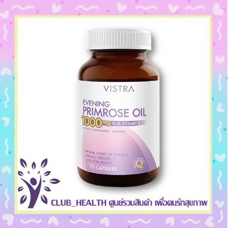 Vistra Evening Primrose EPO 1000 mg 75 เม็ด วิสทร้า อีฟนิ่งพริมโรส 1000 มก