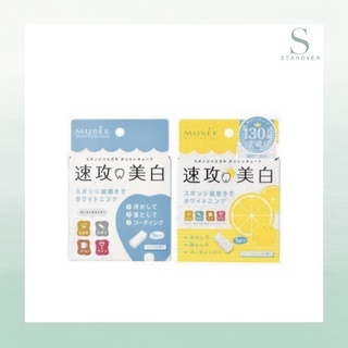 MUSEE WHITENING PORIRIN CUBE ฟองน้ำขัดฟัน ขจัดคราบเหลือง