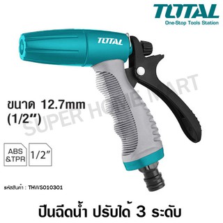 Total ปืนฉีดน้ำ ปรับได้ 3 ระดับ ขนาด 12.7 mm รุ่น THWS010301 ( 3 ways Plastic Nozzle )