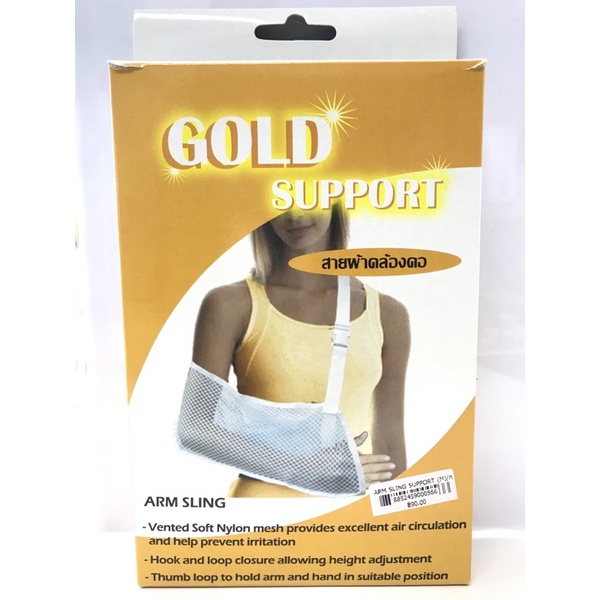 GOLD SUPPORT ARM SLING