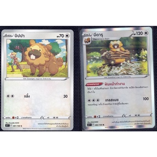 [Pokémon] บิปปา/บีดารุ (SD/Foil)