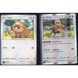 [Pokémon] บิปปา/บีดารุ (SD/Foil)