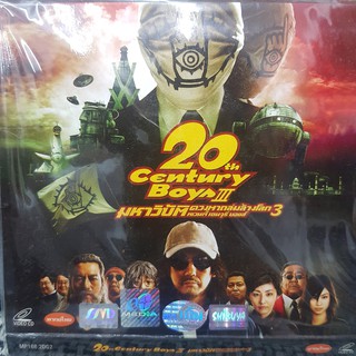 (SBYVCD2020-มหาวิบัติ ดวงตาถล่มล้างโลก 3)VCDหนัง 20 century boys 3 มหาวิบัติ ดวงตาถล่มล้างโลก 3 พากย์ไทย ผี ระทึกขวัญ