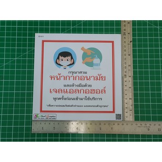 สติ๊กเกอร์ติดพื้นCovid19 สติ๊กเกอร์สวมหน้ากาก สติ๊กเกอร์จุดวันอุณหภูมิ