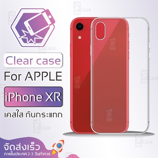 Qcase - เคส สำหรับ iPhone XR เคสใส ผิวนิ่ม เคสมือถือ เคสกันกระแทก Soft TPU Clear Case ไอโฟน เคสโทรศัพท์