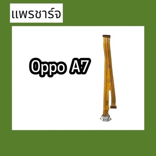 แพรก้นชาร์จA7 ตูดชาร์จ PCB D/C A7 แพรชาร์จ A7 แพรชาร์จA7 แพรชาร์จA7สินค้าพร้อมส่ง