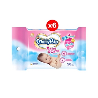 Mamypoko wipe save and care ไวพส์เซฟแอนด์แคร์ แพค20ชิ้น 6 แพค