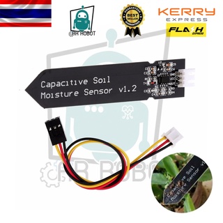 Capacitive Soil Moisture Sensor V1.2 เซ็นเซอร์วัดความชื้นในดิน สินค้าในไทยพร้อมส่ง