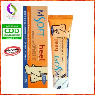 MSOFT Heel Cream 30 กรัม