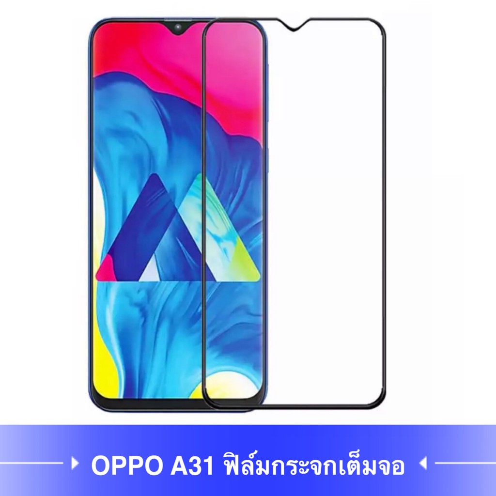 F ฟิล์มกระจกเต็มจอ OPPO A31 ฟิล์มกระจกนิรภัยเต็มจอฟิล์ม ออฟโป้ ฟิล์มกระจกกันกระแทก พร้อมส่งทันที