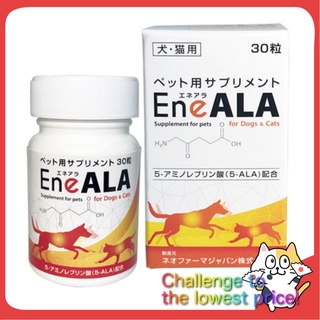 EneALA Pet Supplement for maintaining healthy kidneys in dogs and cats 30 tablets