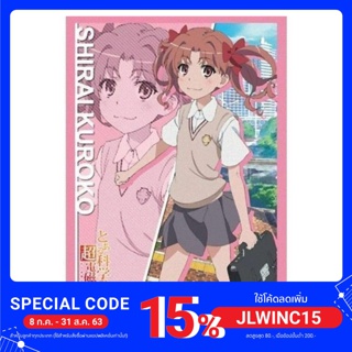 ﻿ซองใส่การ์ด บูชิโร้ด HG Vol.633 - Toaru Kagaku no Railgun S [Kuroko Shirai]