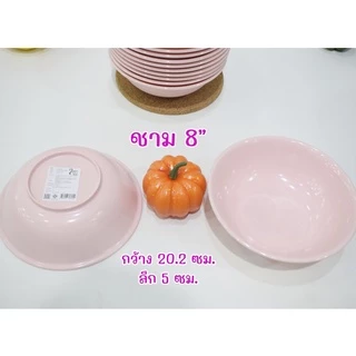 ชาม เมลามีน สีชมพูล้วน ราคาเริ่มแพ็ค 130บาท/12ใบ