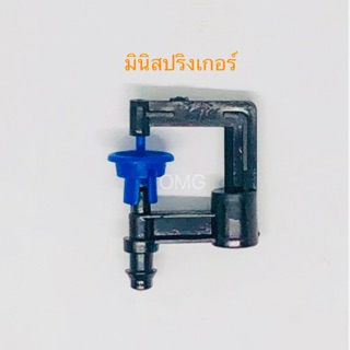 🇹🇭 ไชโย มินิสปริงเกอร์ เสียบท่อ PE อย่างดี100%💦☘️