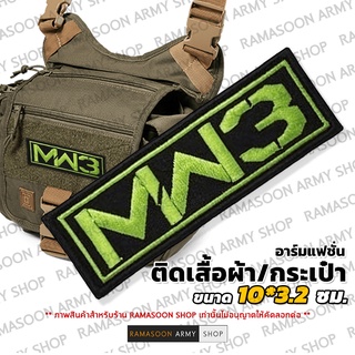 อาร์ม MW3 (Modern Warfare 3)