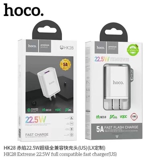 (จัดส่งทุกวัน)Hoco HK28 หัว​ชาร์จ​เร็ว​แบบ22.5W/5A/QC3.0 แท้100% ชาร์จเร็วแน่นอน