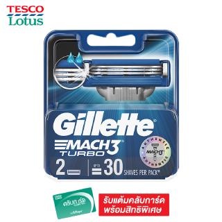 Gillette MACH3 TURBO BLADE 2