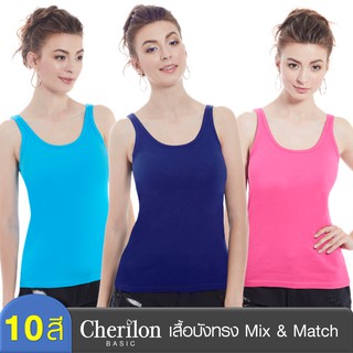 Cherilon เชอรีล่อน เสื้อกล้าม ผ้าฝ้าย เกรดดี Cotton 100% ไร้ตะเข็บข้าง เนื้อนุ่ม 10 สี OGIB-VCT3