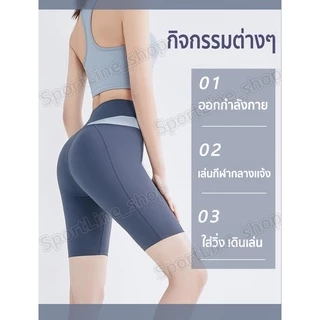 กางเกงโยคะ3ส่วน เอวสูง ออกเเบบมีแถบ2สีตรงเอว สําหรับเล่นกีฬา ออกกำลังกาย มี 5 สี รหัส JYMA