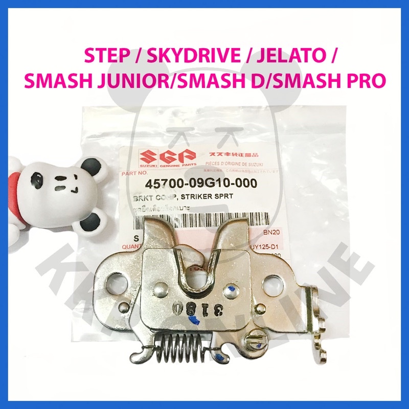 [SUแท้ ] ตัวล็อคเบาะ Step/Skydrive/Jelato/Smash D/Smash Junior/Smash Pro Suzukiแท้!!!
