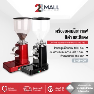 28Mall เครื่องบดกาแฟ เครื่องบดเมล็ดกาแฟ 1000g ความจุ เครื่องเตรียมเมล็ดกาแฟอเนกประสงค์