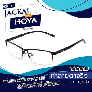 แว่นตาJACKAL OP005 Hoya Blue Control แว่นสายตากรองแสงสีฟ้าเลนส์ HOYA