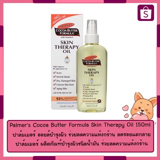 Palmers Cocoa Butter Formula Skin Therapy Oil 150ml