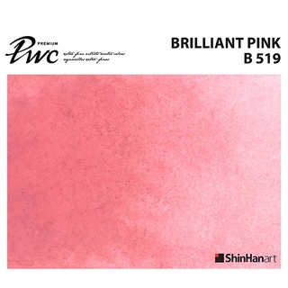 ShinHan PWC 519 B Brilliant Pink 15ml (S1210152-0519) / สีน้ำเกรด Premium Artist 15ml 519 แบรนด์ ShinHan ประเทศเกาหลี