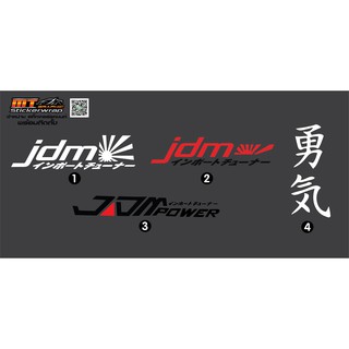 Sticker JDM สติ๊กเกอร์แต่งรถแนวญี่ปุ่นชุดที่13