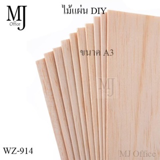 แผ่นไม้ Fat planks ไม้แผ่นเรียบ แผ่นไม้ DIY ราคา/1แผ่น