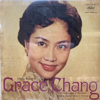 แผ่นเสียง Grace Chang