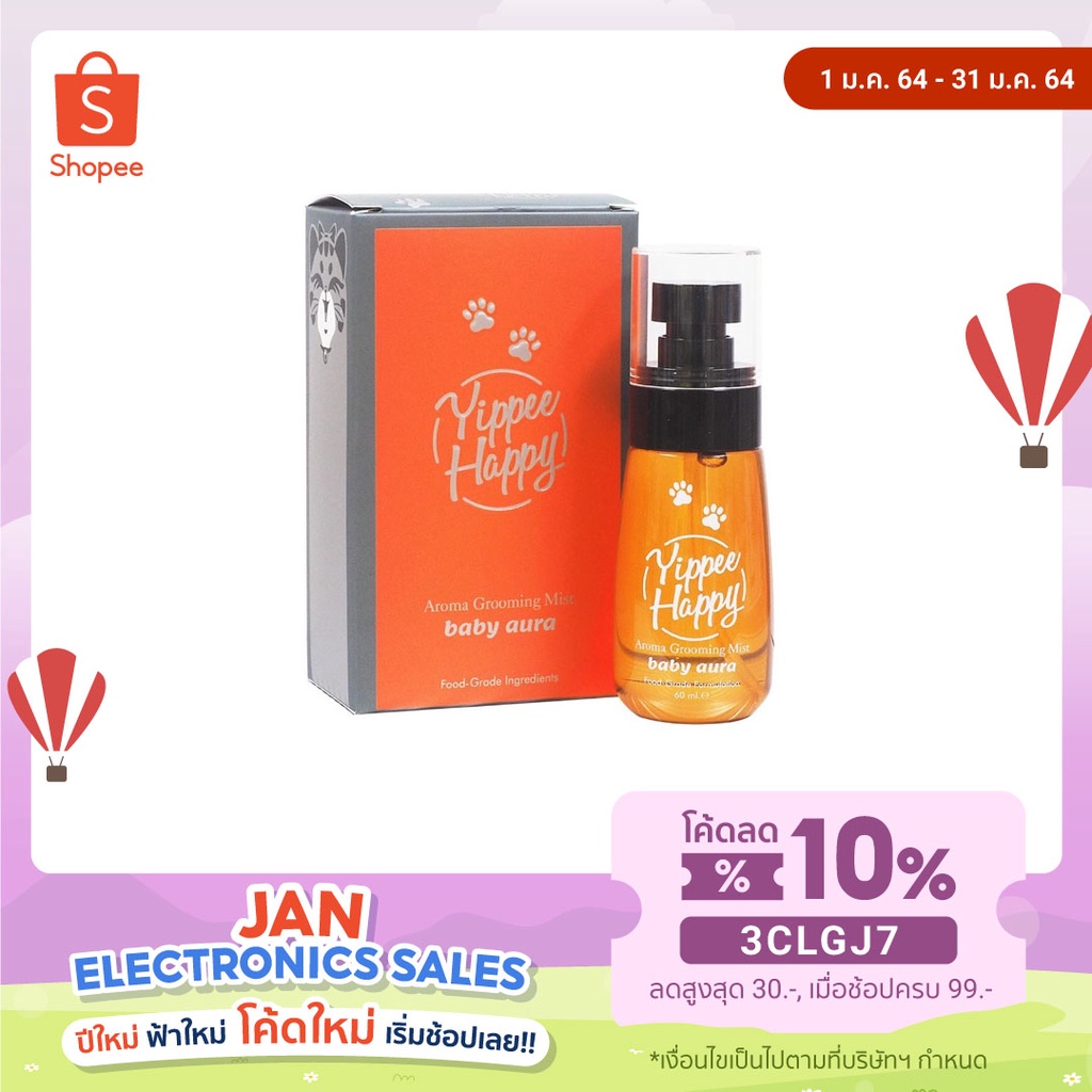 [ใส่โค้ดCCB1016JANNW รับคืน 10% Coins]สเปรย์น้ำหอมสำหรับสัตว์เลี้ยง กลิ่นเบบี้ ออร่า 60 มล.Yippee Ha