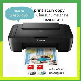 เครื่องปริ้นเตอร์ Canon E410 อิงค์เจ็ค Print / Scan / Copy  *พร้อมหมึกแท้  47 ดำ  57  สี  หมึกแท้ 1 ชุดพร้อมใช้งาน*