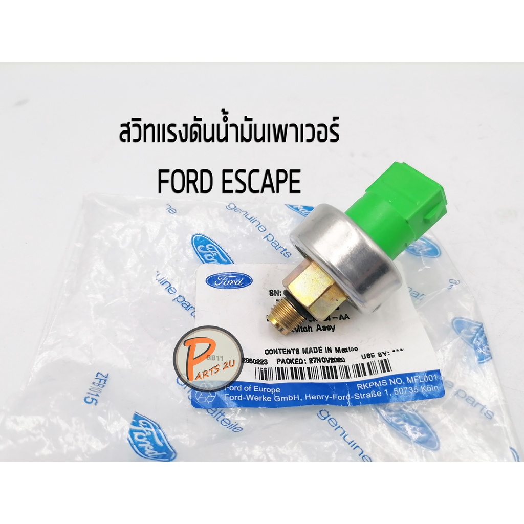 อะไหล่แท้ / สวิทแรงดันน้ำมันเพาเวอร์ FORD ESCAPE  3.0 L. / MAZDA TRIBUTE สวิตท์แรงดันน้ำมัน ฟอร์ด เอ