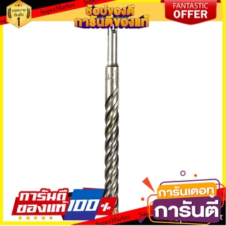 💥ขายดี💥 ดอกสว่านโรตารี่ BOSCH SDS PLUS-5X, 16x150/210 สว่านและดอกสว่าน CONCRETE DRILL BIT BOSCH 🚚💨