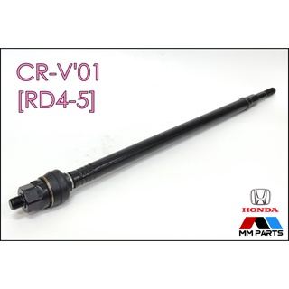 ลูกหมากแร็ค HONDA CRV01 [RD] #SR-6270