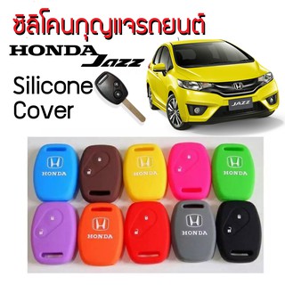 ซิลิโคนกุญแจรถยนต์ HONDA JAZZ ฮอนด้า แจ๊ส ซิลิโคนหุ้มดอกกุญแจ