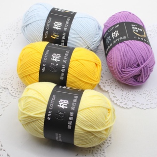 ไหมพรม คอตตอนนม4ply/ milk cotton yarn 4ply 50 Grams/Ball For Knitting Hand Knitting Crochet DIY