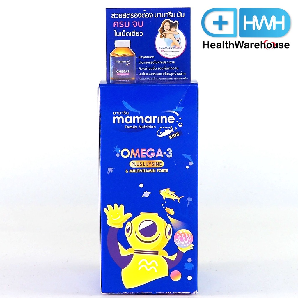 Mamarine Kids Omega-3 Plus L-Lysine 60 mL / 120 mL