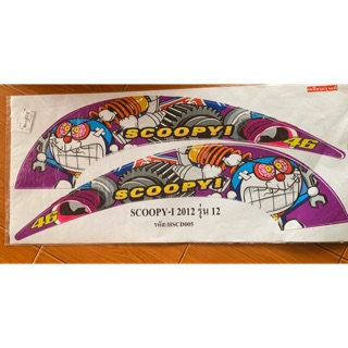 [ลดสูงสุด80.- ใช้โค้ดTAMM656]สติ๊กเกอร์ติดรถ  scoopyi 2012 รุ่น12